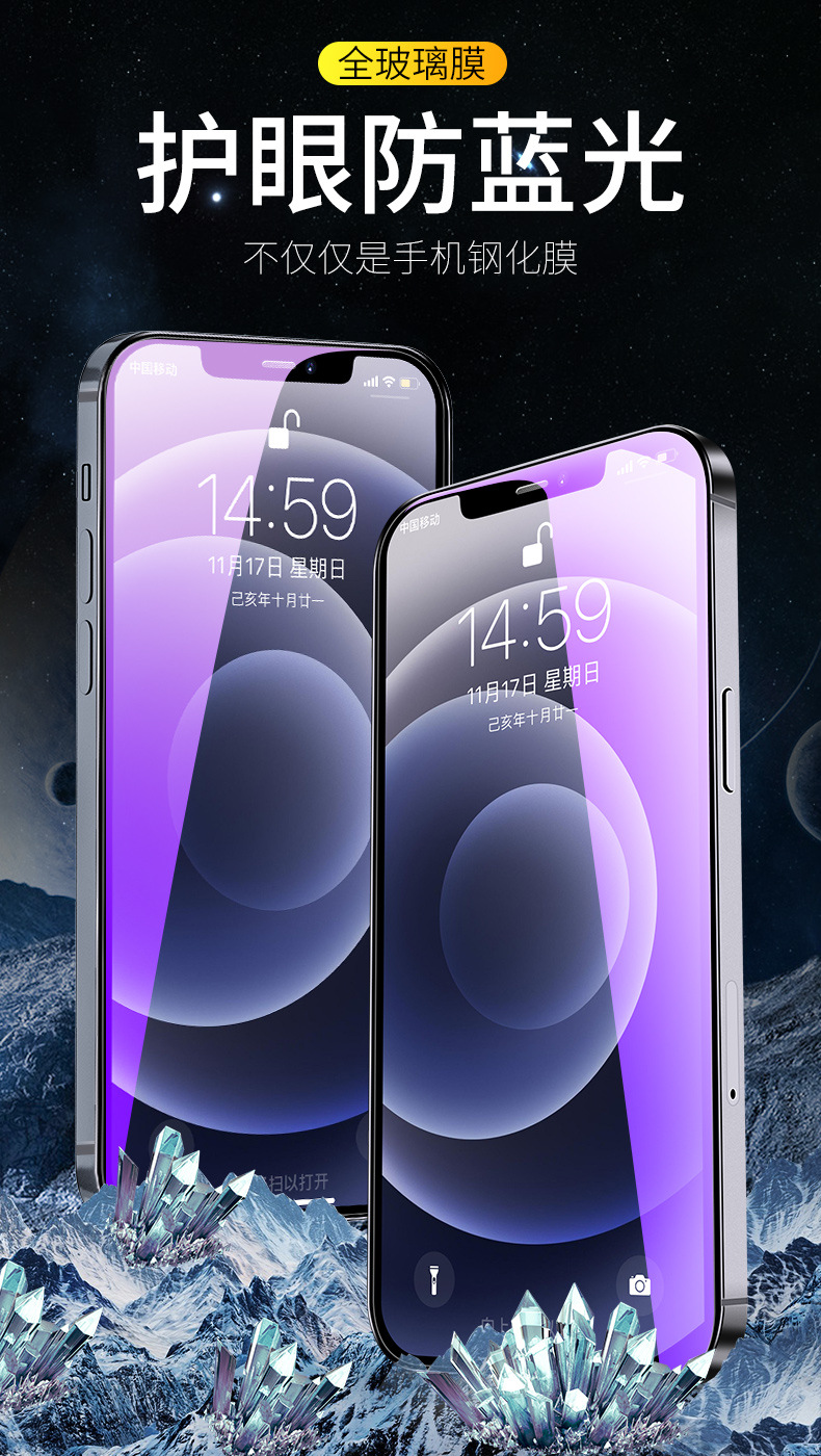 适用紫光苹果12mini钢化膜iphone12pro手机贴膜max防抗蓝光保护膜