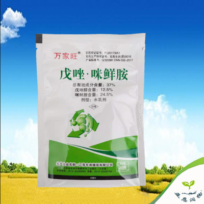 农药戊唑咪鲜胺37戊唑醇咪鲜胺小麦赤霉病杀菌剂20克袋