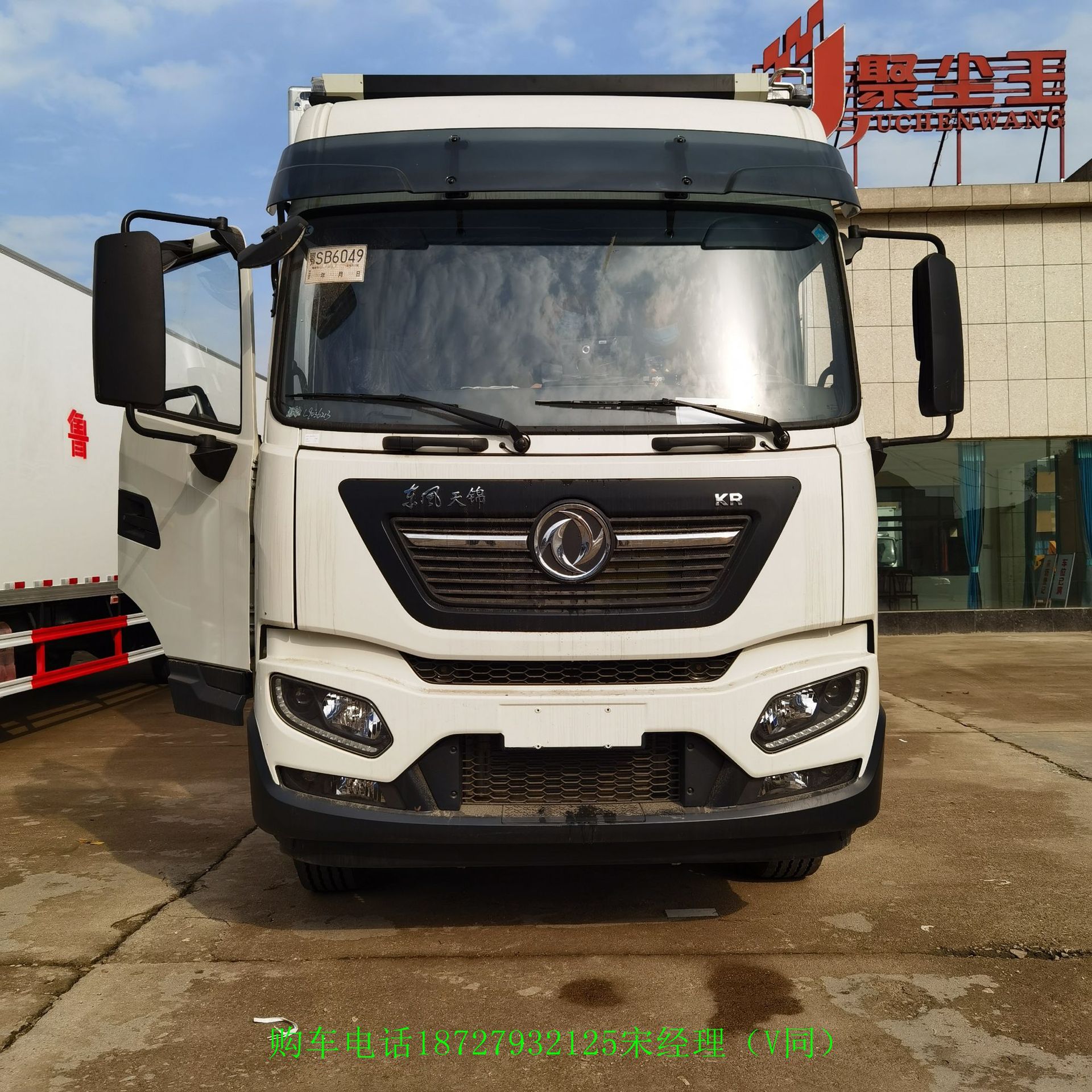 6米东风天锦单轴冷藏车蔬菜瓜果保温车价格