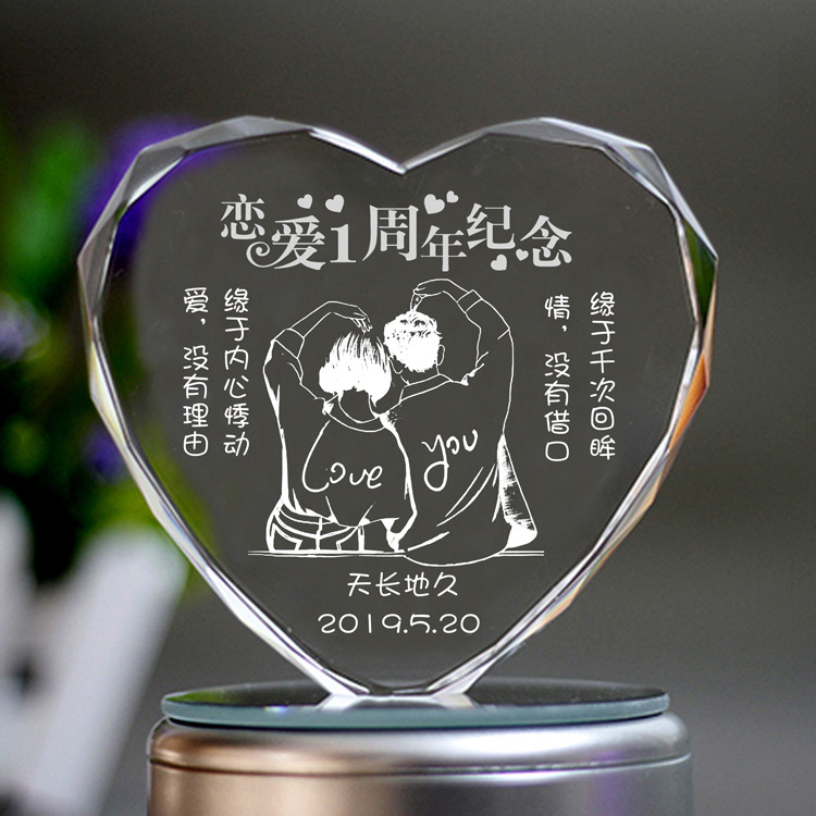 纪念日礼物情侣恋爱三一周年100天送女友生日新年送老婆结婚纪念