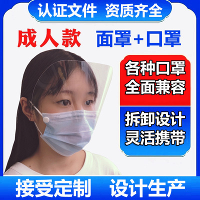 防护口罩一次性口罩民用含熔喷布口罩防护kn95护目镜眼罩面罩口罩