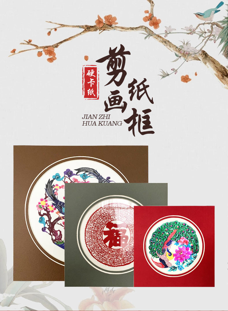 剪纸相框装裱创意中式简易框卡纸挂墙工笔画学生作品装裱画室画展
