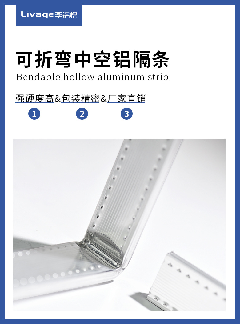 可折弯中空玻璃铝条 铝合金门窗艺术玻璃专用高频焊接中空铝隔条
