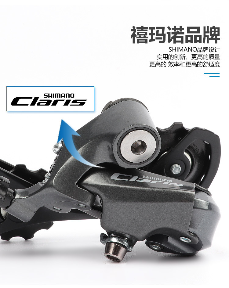 shimano禧马诺 claris系列r2000后拨公路自行车8速后变速器拨链器