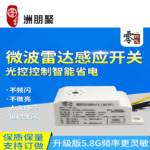 led智能微波雷达感应开关人体光控消防强启模块楼道吸顶灯220V