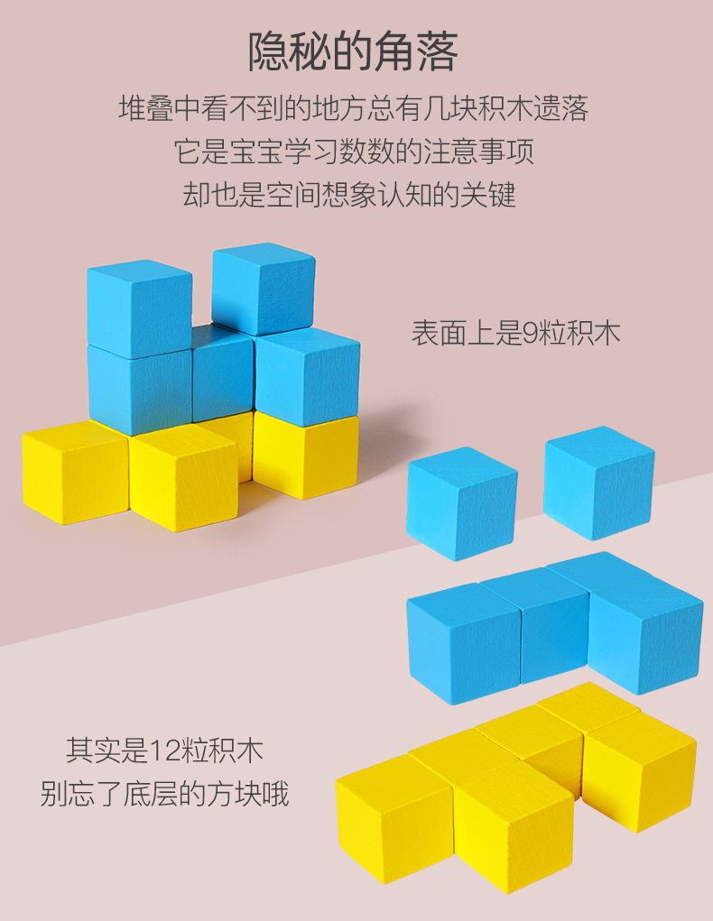 木制立体小方块数感启蒙教育训练空间感逻辑思维构建积木益智玩具