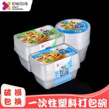 长方形750ML一次性餐盒塑料外卖打包加厚透明圆碗饭盒快餐保鲜盒