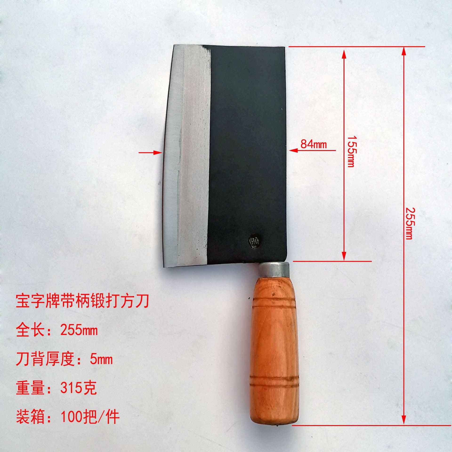 带柄宝字牌锻打菜刀 家用菜刀