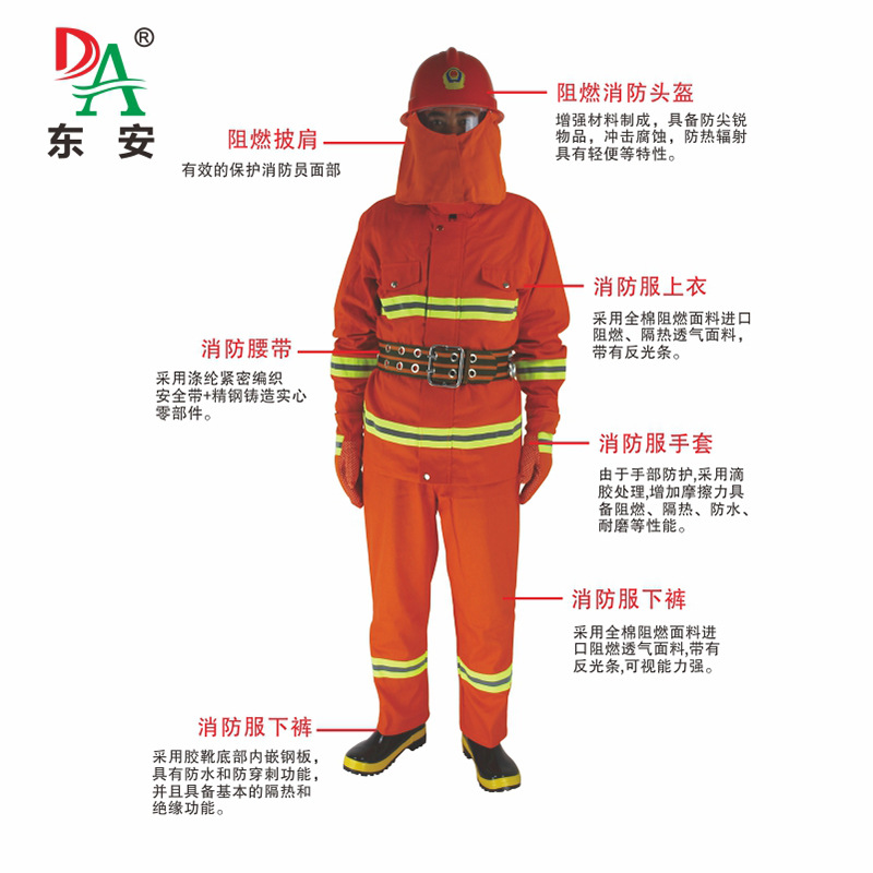 东安97式消防服战斗服 橘红果绿色阻燃隔热消防员灭火防火防护服