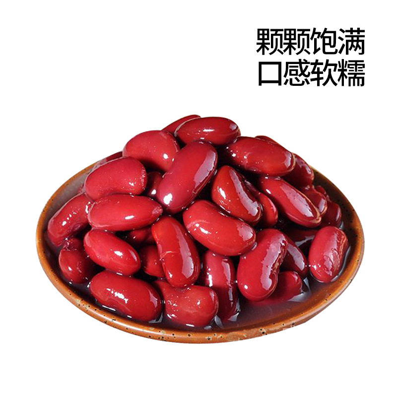 莫利红腰豆罐头400g*24 进口即食大红豆芸豆西餐沙拉甜品烘焙原料