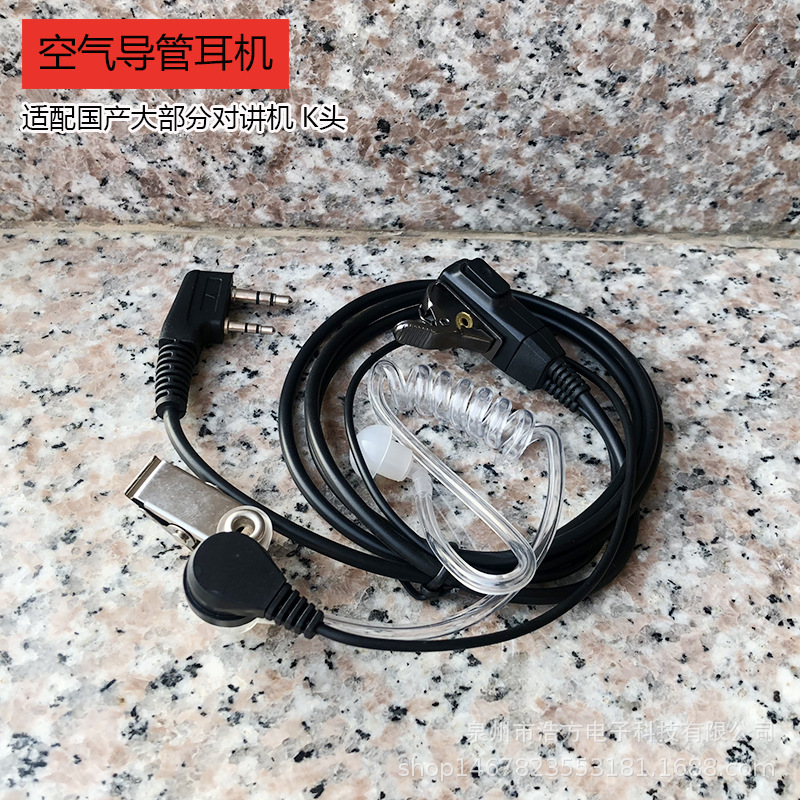 宝锋对讲机空气导管耳机降噪防辐射入耳式耳麦适用uv5r/82/uv2量