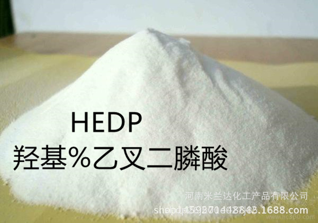 现货供应 hedp 羟基 乙叉二膦 酸 阻垢 清洗 缓蚀剂一手-阿里巴巴