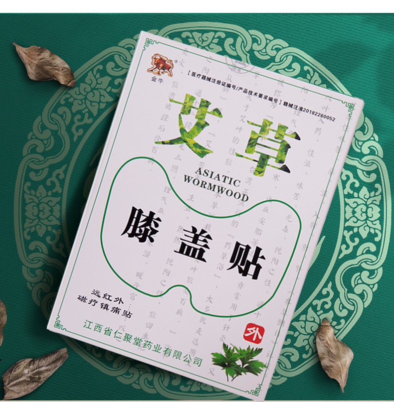 金牛艾草膝盖贴关节贴艾灸贴腰腿痛防寒热敷膏药贴 地摊oem艾叶贴