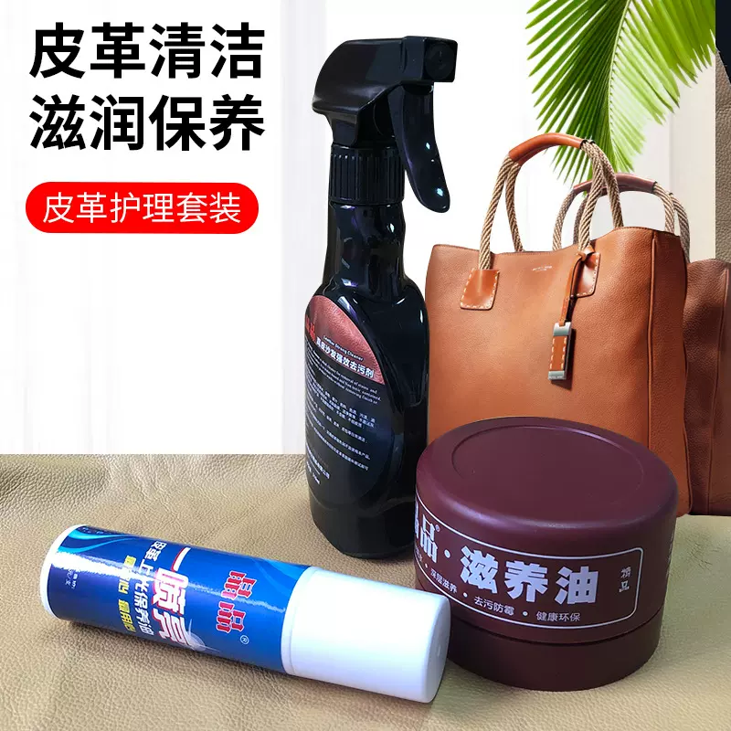 真皮清洁膏套装清洁保养上光三件套头层牛皮修护膏家具沙发家用