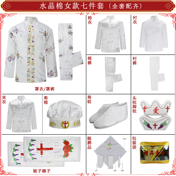 基督耶稣教寿衣男女全套天主教徒信主安息服归天衣七件套死人衣服