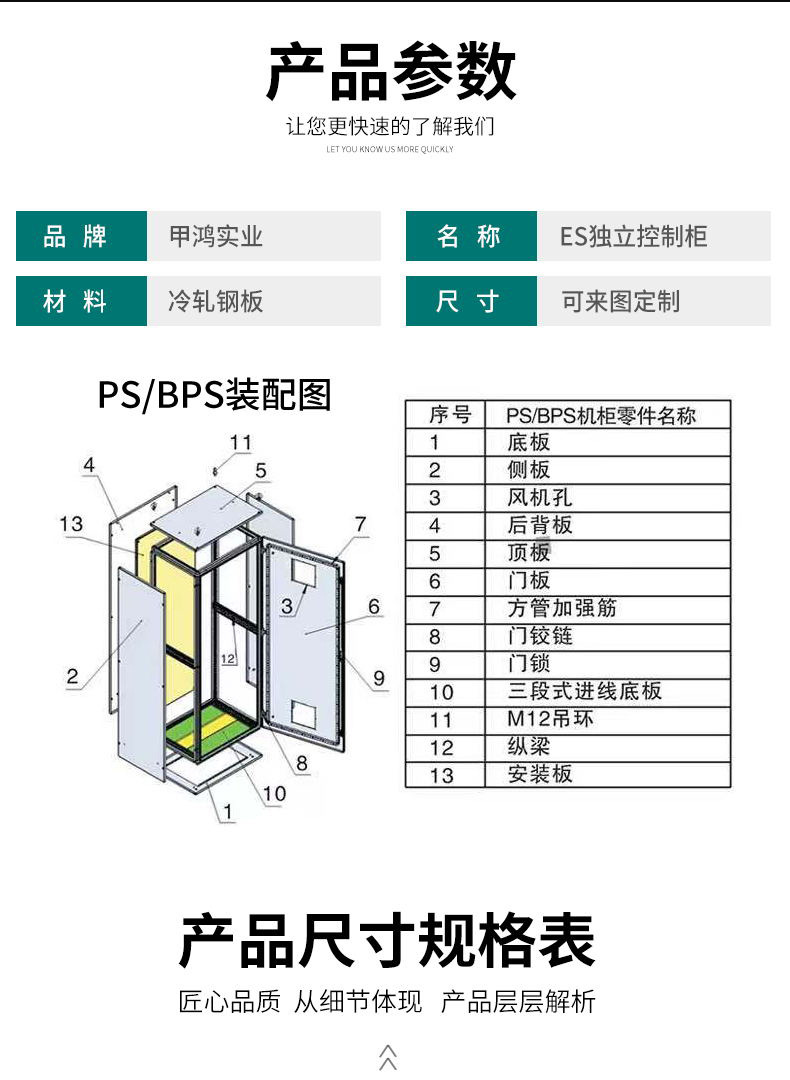 【仿威图机柜】仿威图九折型材柜并柜 定制防尘组合仿威图机柜