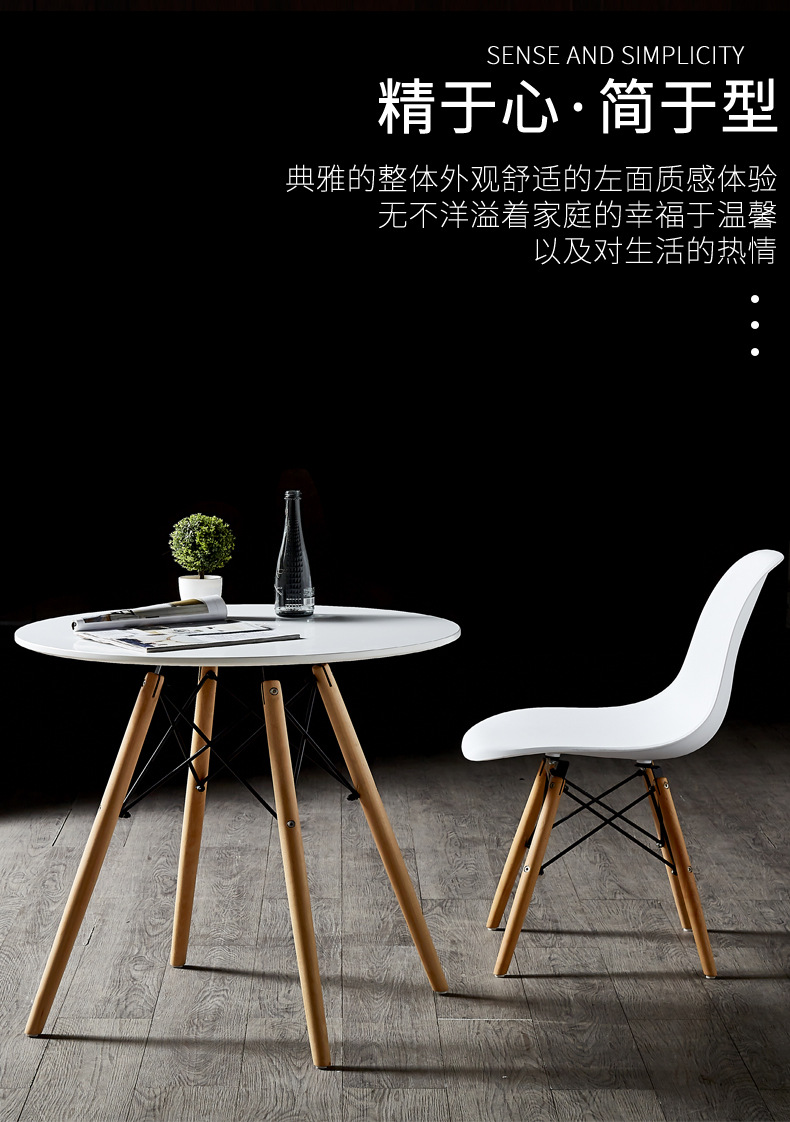 工厂批发伊姆斯餐桌椅时尚休闲家用北欧奶茶店餐厅洽谈咖啡烤漆桌