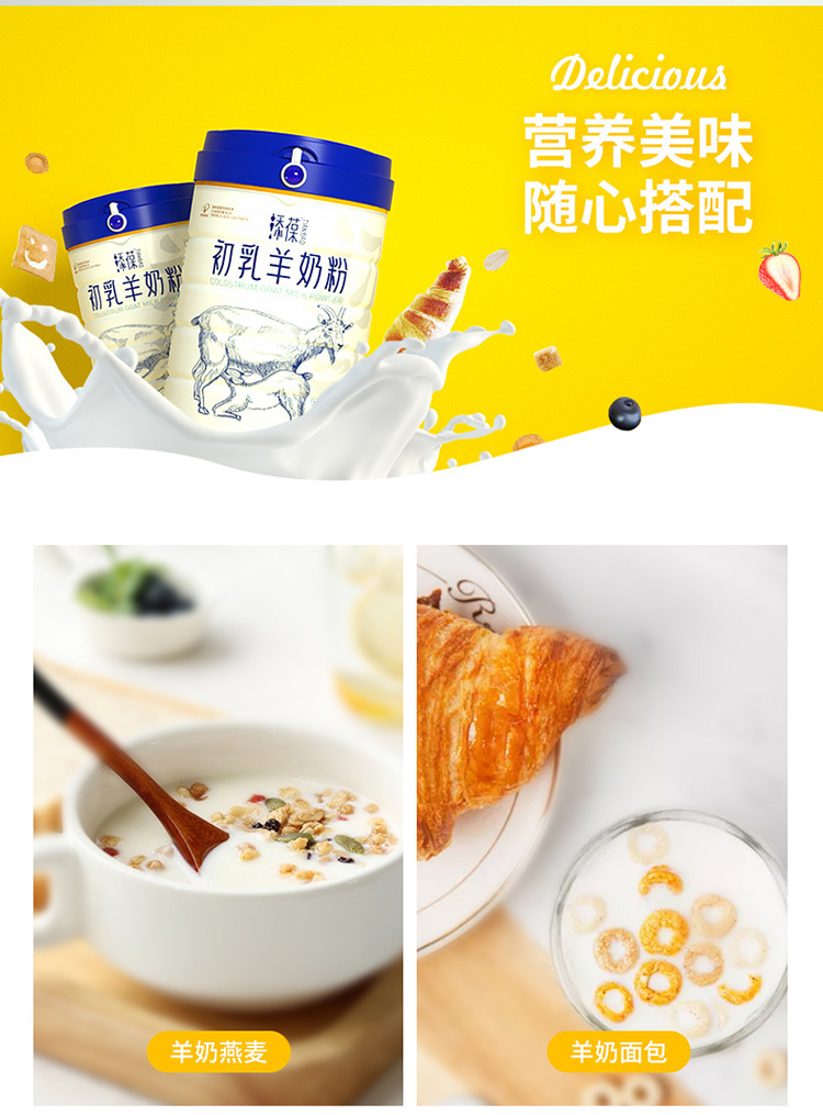 新品【年货礼盒】添葆初乳羊奶粉成人高钙富硒益生菌奶粉全家适用