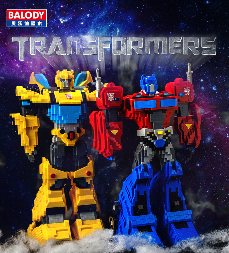 贝乐迪 正版授权变形金刚系列16153-16154微颗粒成人益智拼装积木