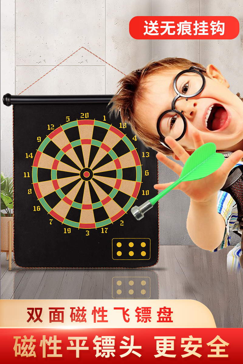 磁性飞镖盘套装儿童安全磁铁飞标靶专业盘磁力家用强磁飞镖靶盘