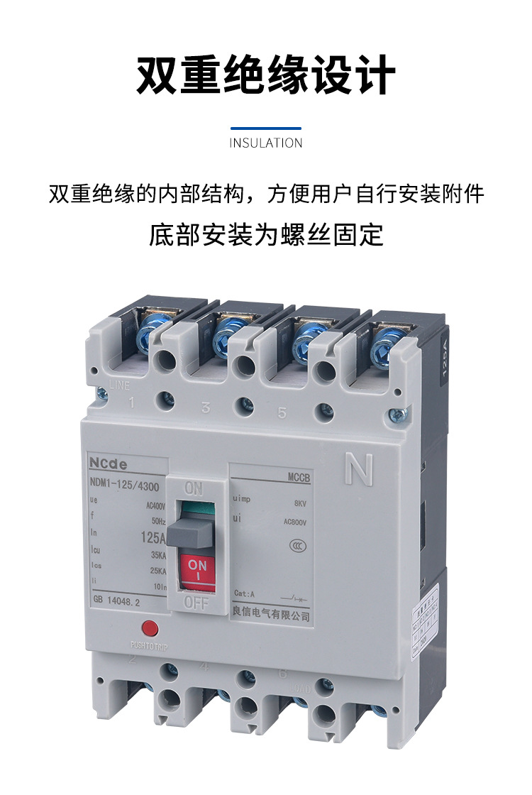 塑壳断路器 cm1-125/4p 四相空气开关漏电保护开关家用断路器现货