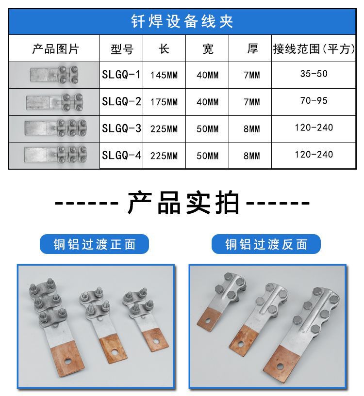 螺栓型设备线夹 slg铜铝摩擦焊钎焊铜设备夹铜铝复合设备线夹电力