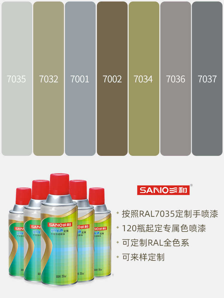 劳尔ral7035自喷漆机箱文件柜ral7032三和来样定做色铁皮修补油漆