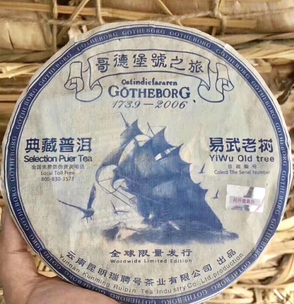 普洱生茶 2006年瑞聘号哥德堡号易武老树茶 红丝带签名全球限量版