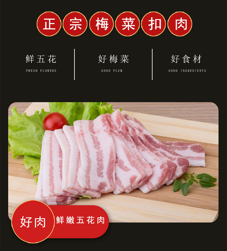 厂家批发梅菜扣肉整箱 半成品菜速食 即食快餐调理包加热即食