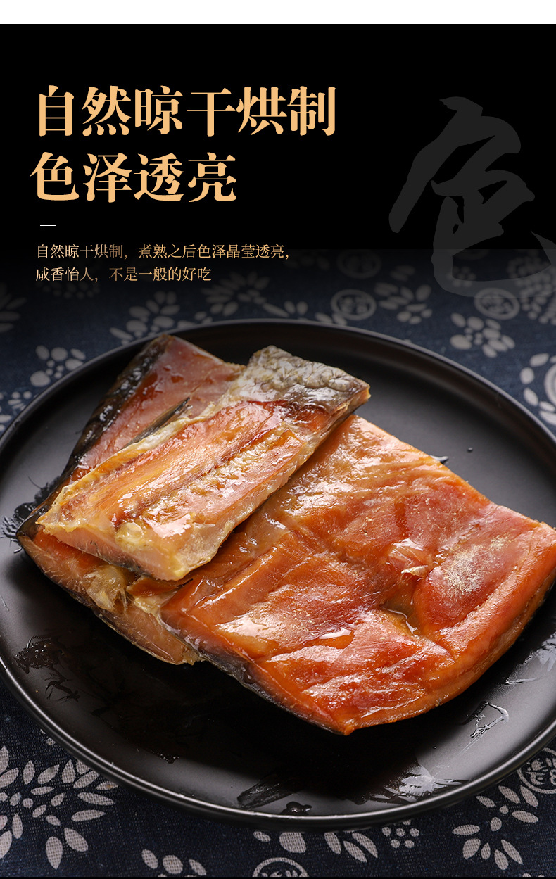 湖州产青鱼干自制风干咸鱼 400g鱼块腊鱼真空包装现货批发