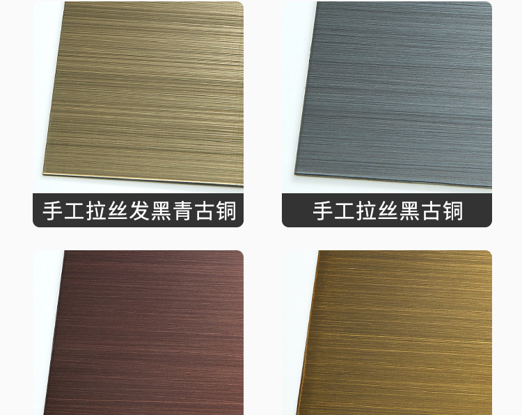 不锈钢彩板手工拉丝青古铜色专注不锈钢工业板表面处理纳米镀铜