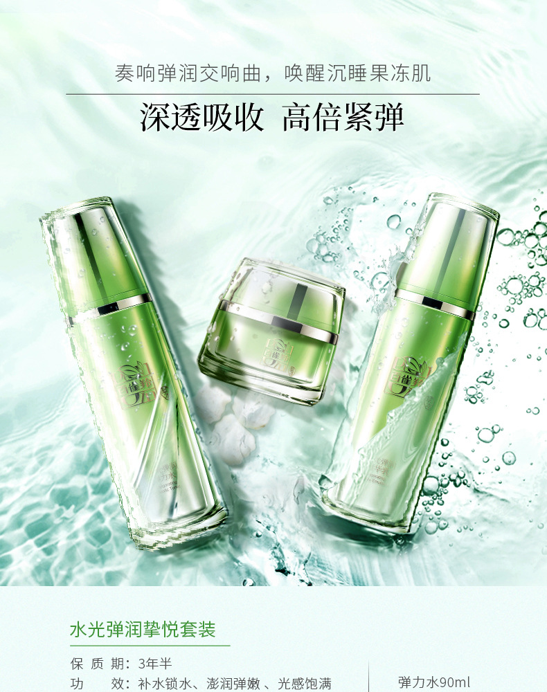 百雀羚水光弹润护肤品补水保湿水乳霜套装送化妆包一件代发