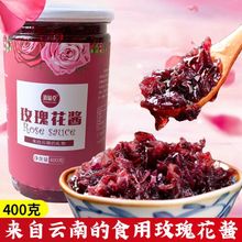 云南特产食用玫瑰花酱蜂蜜烘焙400克茉莉桂花酱馅料果酱鲜花饼饮