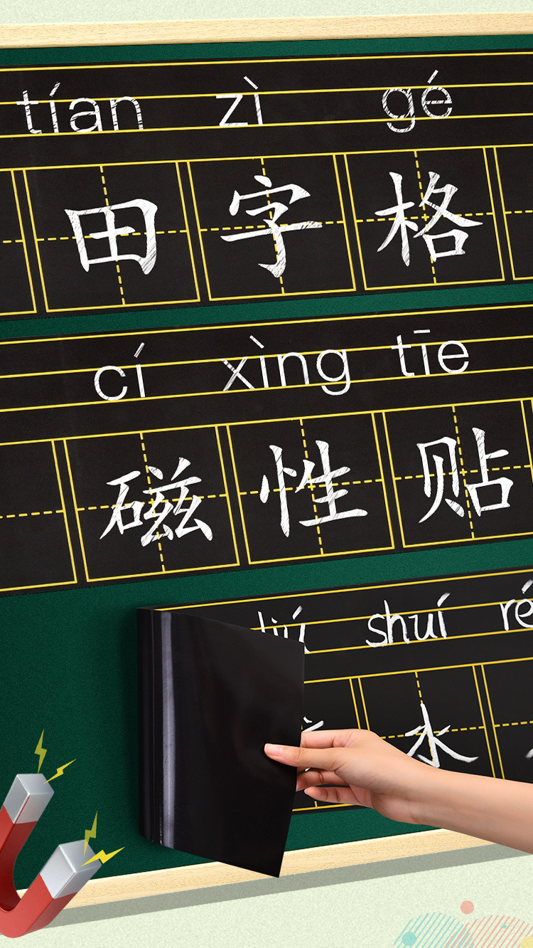 重量:重量:拼音格 米字格 英语格 田字格 0.2公斤/片,拼音田字格0.