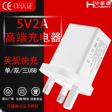 英规手机充电器CE认证5v2a旅行充电头 多口usb快充通用电源适配器