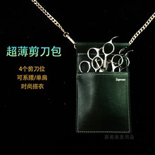 发型师斜挎工具包新款时尚美发剪刀包网红链条腰包理发师宠物剪包