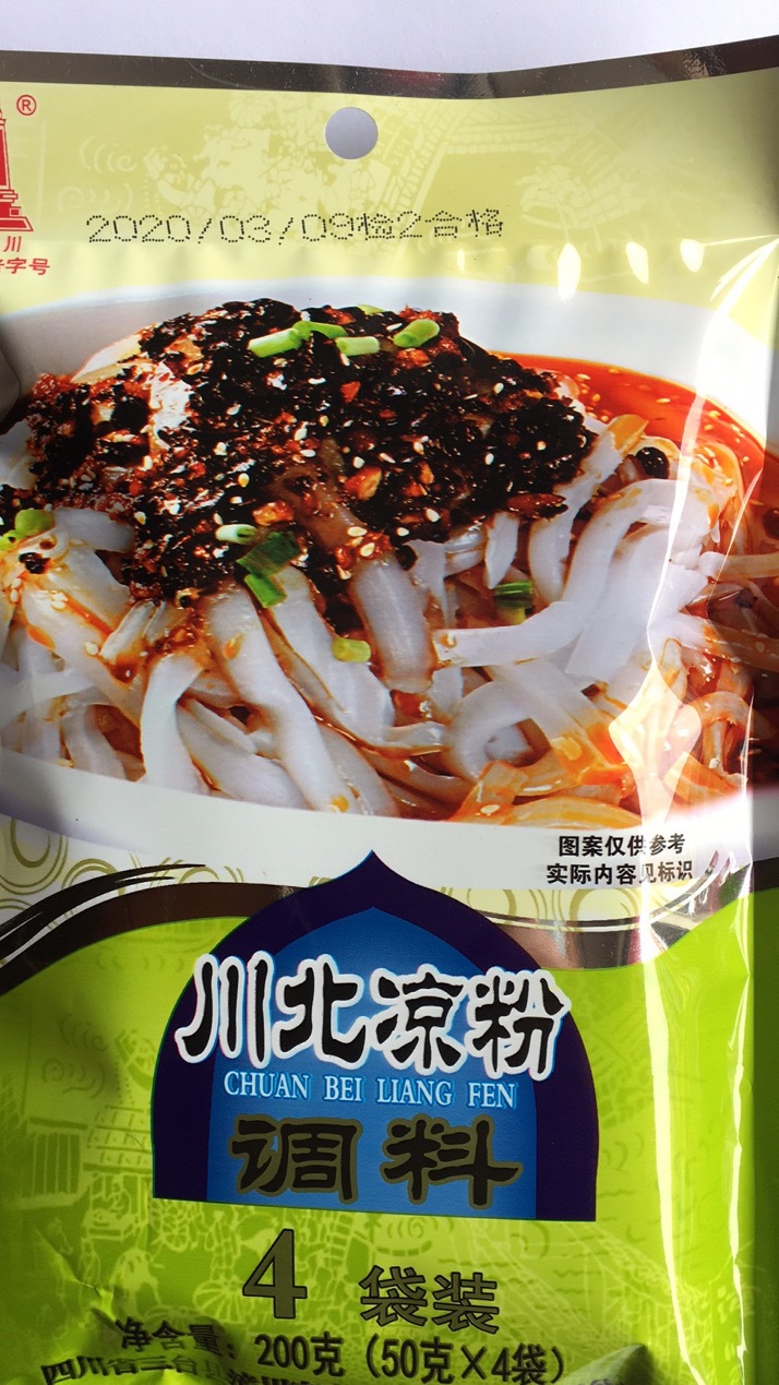 潼川川北凉粉调料酱香微辣型四川特产可拌凉皮凉粉凉面豆花蘸酱
