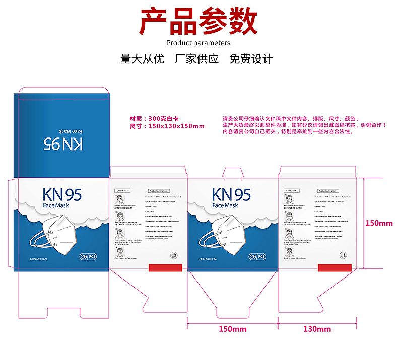 kn95 n95文英文通用款口罩包装盒 现货白卡纸盒