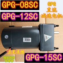 GPG-12SC直流减速电机-原装正品-全铜线圈VTV-10SC 100W-200W