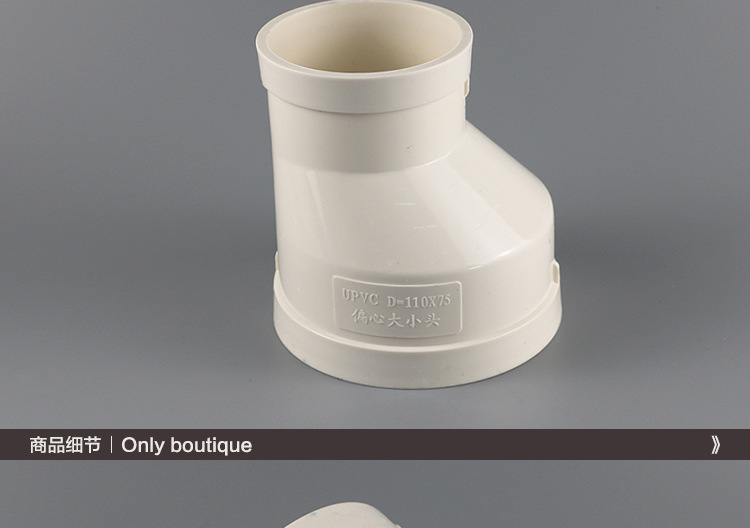 pvc偏心同心大小头 下水管接头 变径直接排水管异径直通50-160