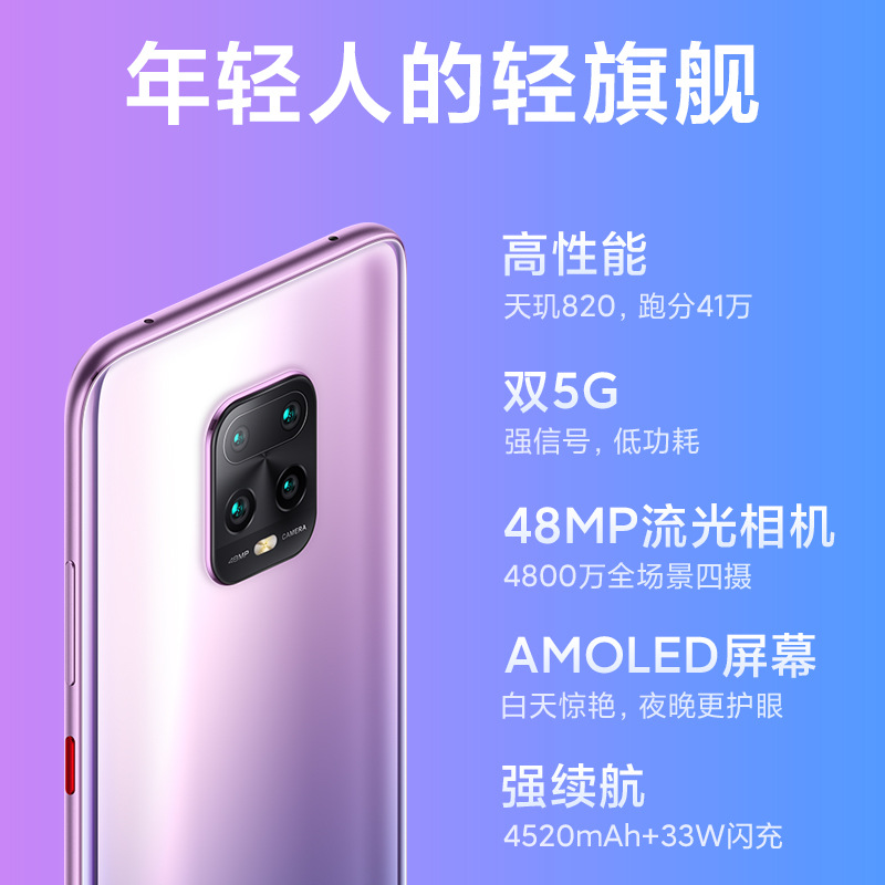 适用于小米 红米10x/10xpro 全网通5g智能手机 天玑820官方旗舰小