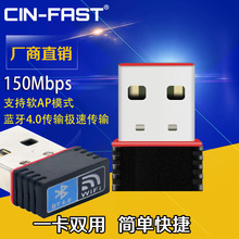 USB无线网卡蓝牙4.0 二合一适配器/150M WIFI接收器RTL8723BU芯片
