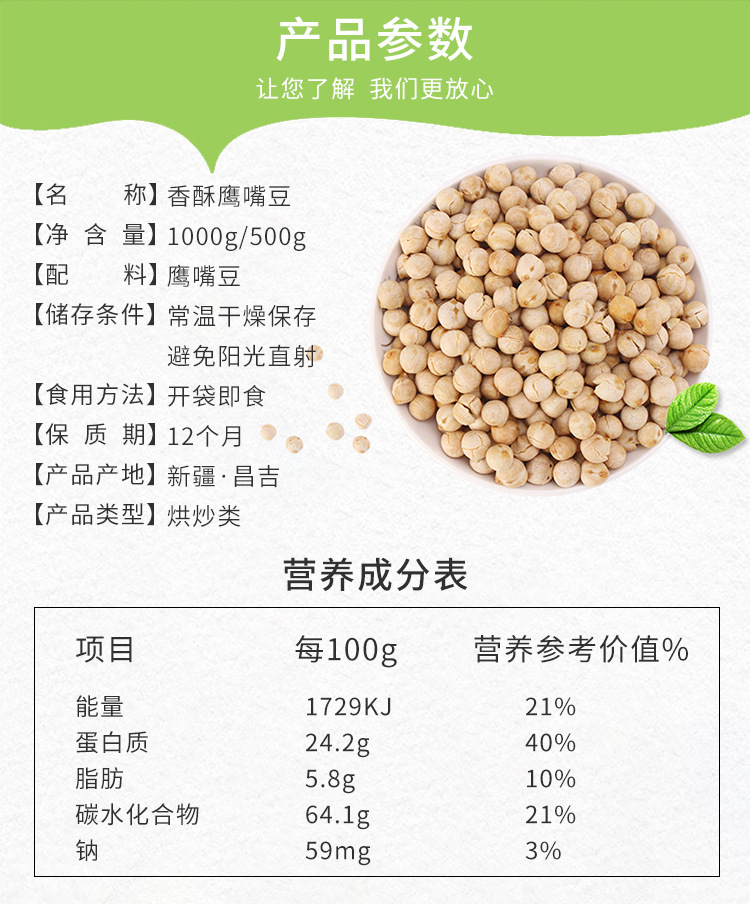 鹰哥牌原味香酥熟鹰嘴豆1000克装新疆木垒非油炸特产休闲零食包邮