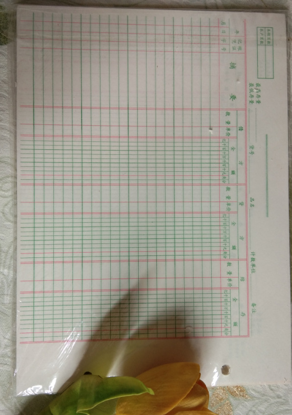 三栏式明细账账本活页16k进销存数量金额出入库台州