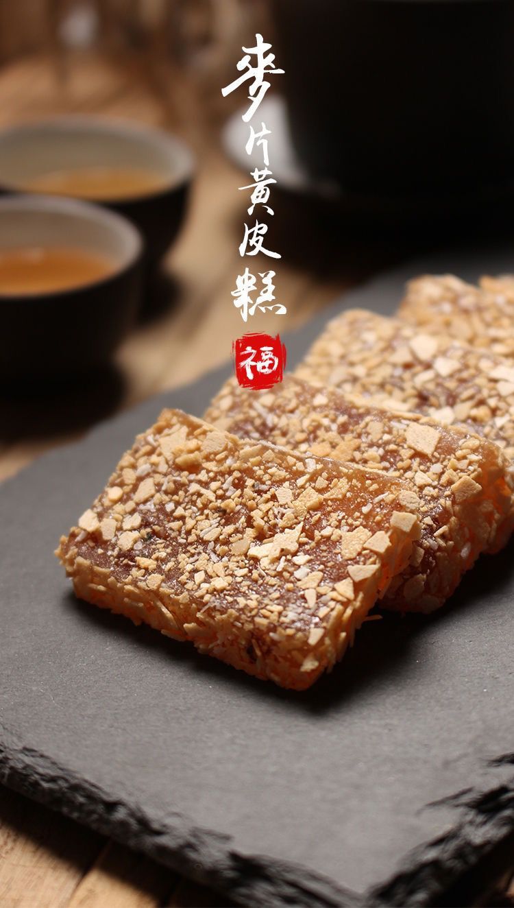 网红零食潮汕特产黄皮糕牛皮糖5斤装 散装休闲软糖食品