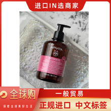 希腊APIVITA艾蜜塔女性私处护理液私密清洗保养杀止泡沫痒菌300ml