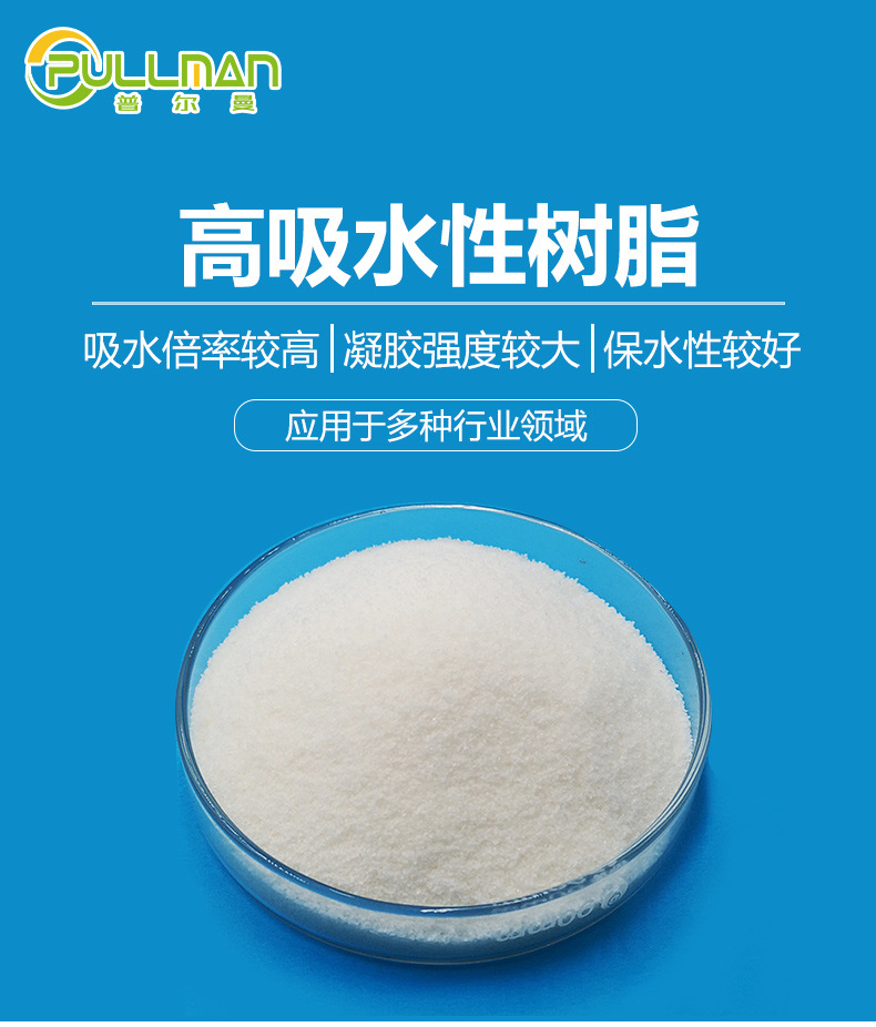 吸水树脂凝胶吸水凝胶驱蚊膏原料凝胶缓释剂香膏凝固粉吸水胶原料