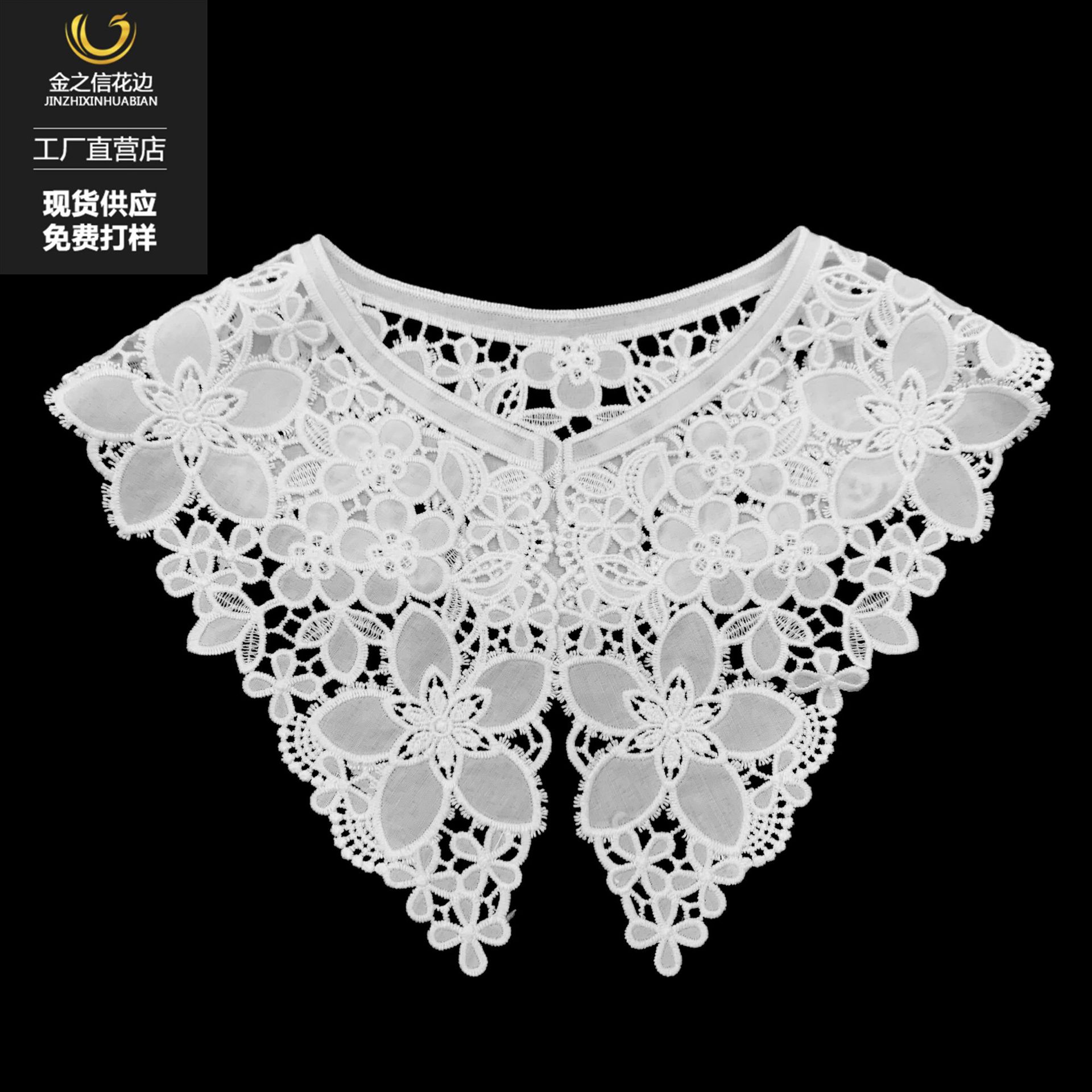 棉布镂空花朵衣领 纯色棉线刺绣领花 女装配饰领子花边