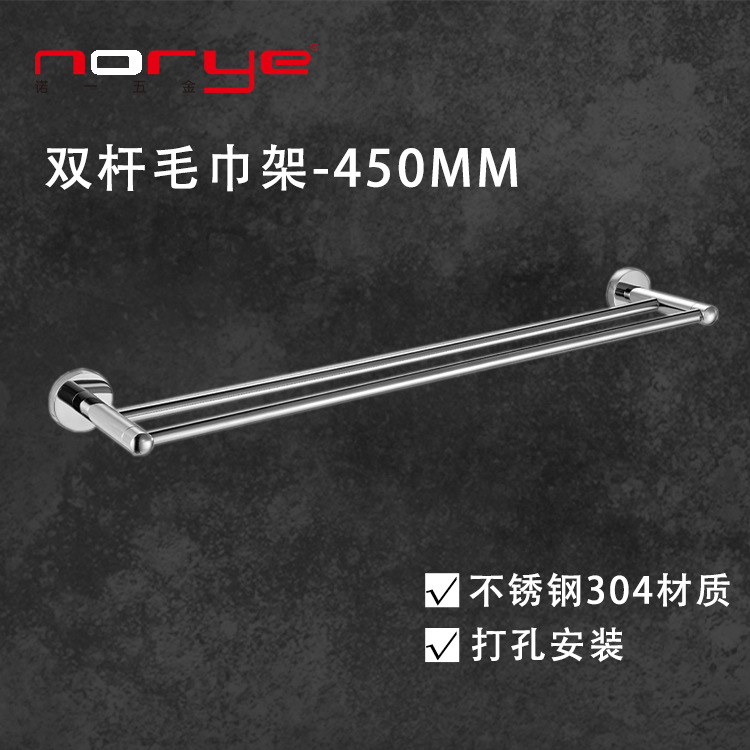 不锈钢304双杆毛巾架挂毛巾毛巾杆工厂直销跨境圆管砂