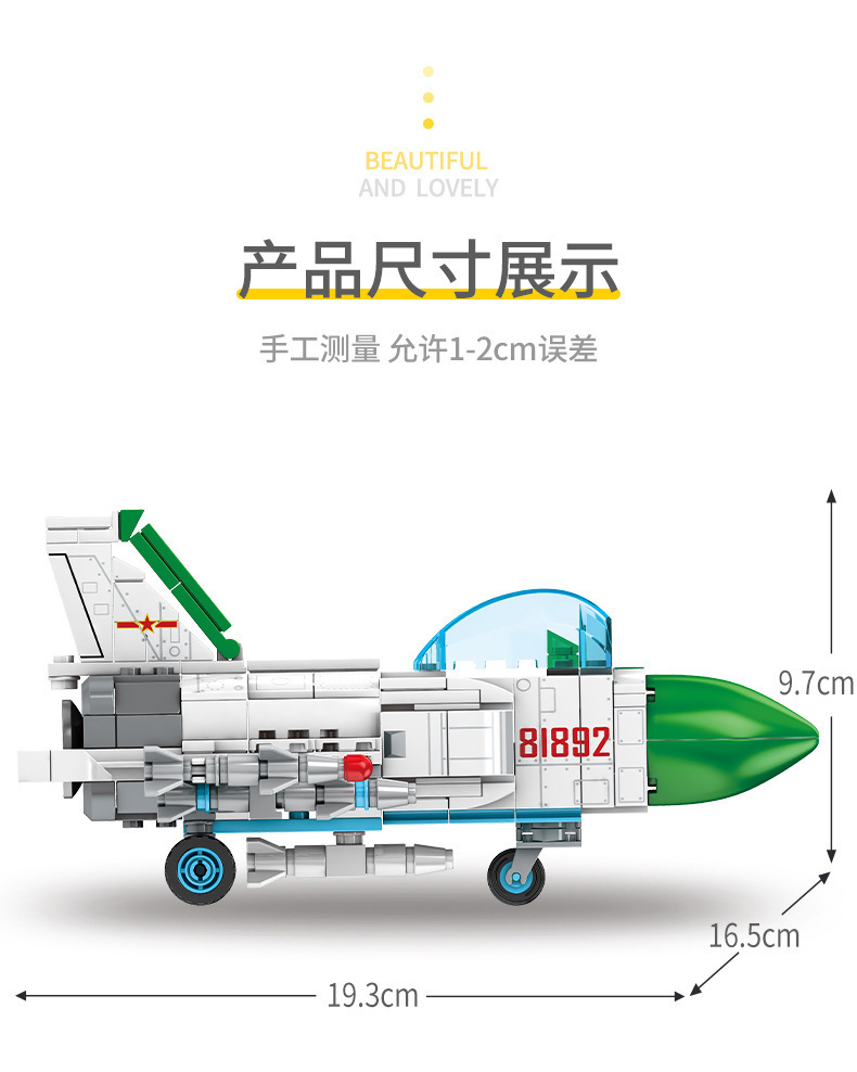 森宝山东舰授权系列 202070 q版歼8战斗机男孩拼装小颗粒军事积木